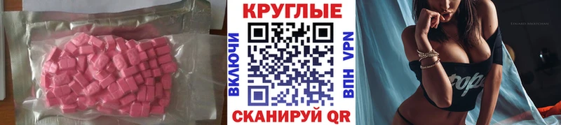 Ecstasy 99%  гидра сайт  Сочи  купить  