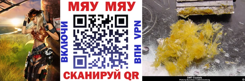 МЕФ мяу мяу  Сочи 